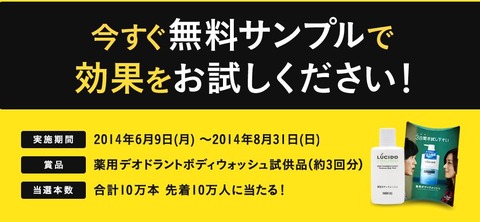 薬用デオドランドウォッシュ
