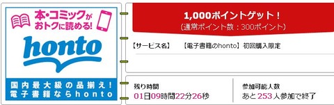 honto