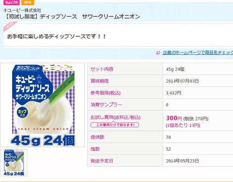 ディップソース