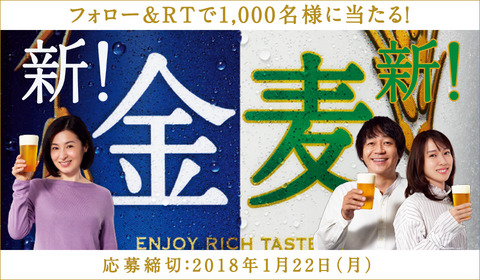 金麦