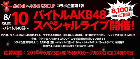 バイトル