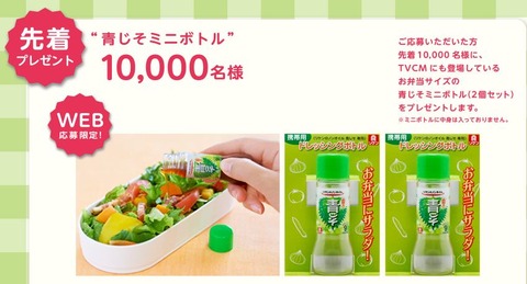 青じそドレッシング