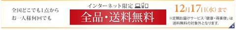 ファンケル送料無料