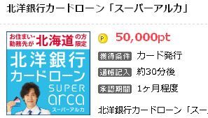 スーパーアルカ