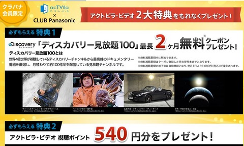 ディスカバリー100
