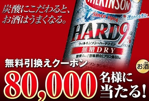 ウィルキンソンハードドライ