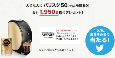 バリスタ