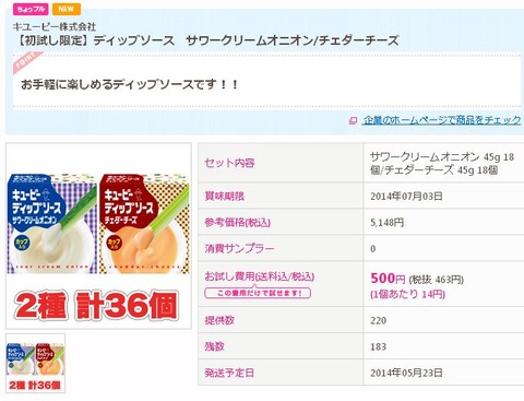 ディップソースオニオンサワーチーズ