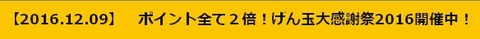 感謝祭