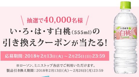 いろはす