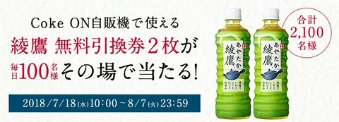 あやたか