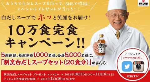 割烹白だしスープセット