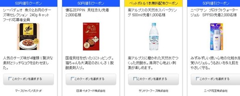 くーぽん一覧