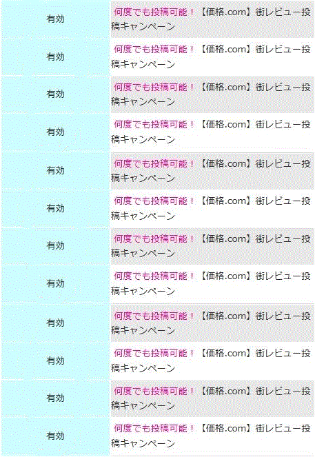 げん玉レビュー