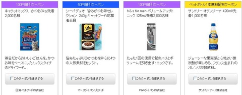 くーぽん一覧2