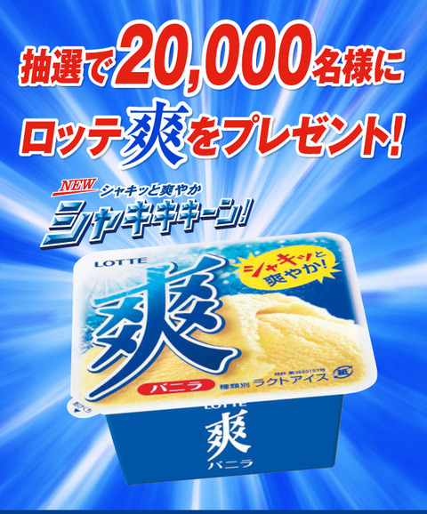 爽2万人