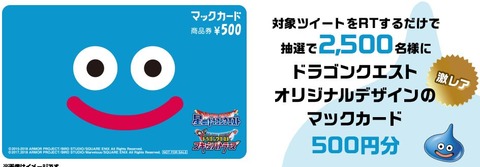 マックカード