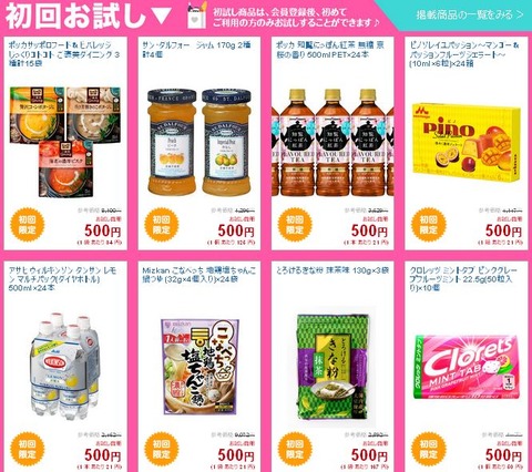 新規限定
