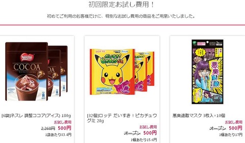 ピカチュウグミ