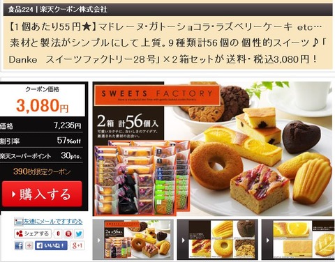 Dankeスイーツ