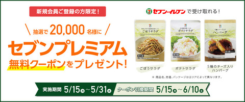 セブンイレブン