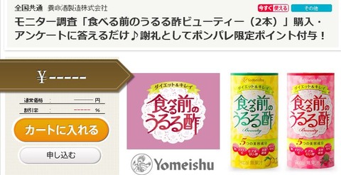 うるる酢