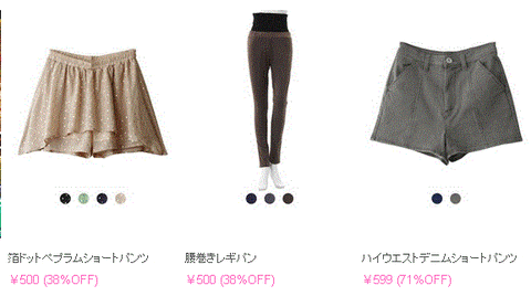 パンツ