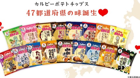 47都道府県
