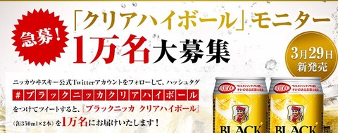 クリアハイボール