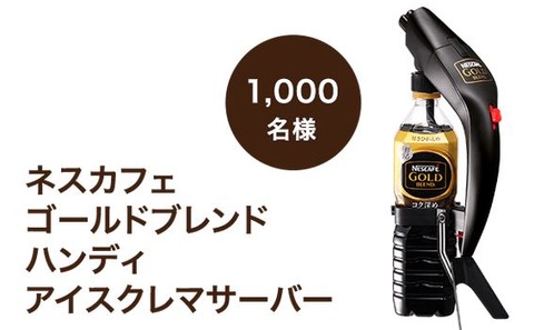 アイスクレマサーバー