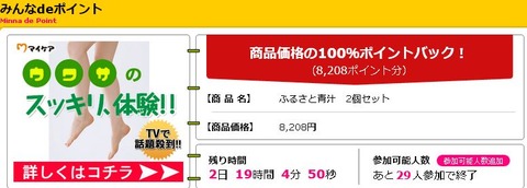 ふるさと青汁