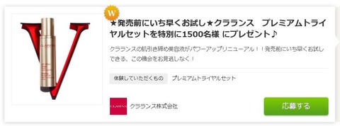 クラランス