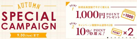 オンワード新規登録