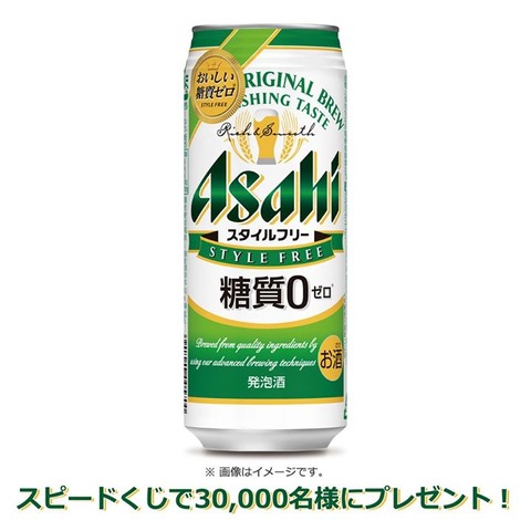 アサヒ スタイルフリー 500ml