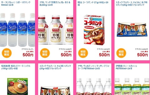 初回限定