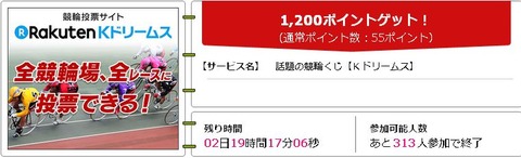 Kドリームス1200円