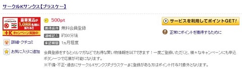 プラスケー