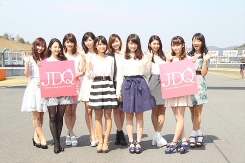 joshidaisei