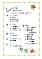 ¥ª¥«¥ê¥Ê¥³¥ó¥µ¡¼¥È201112-1