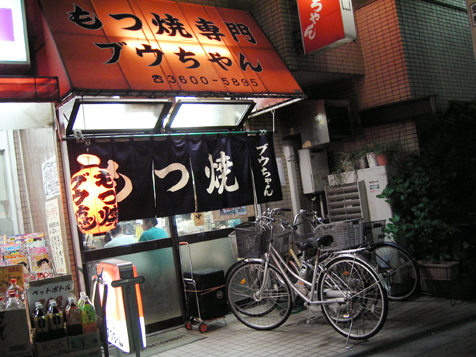 ブウちゃん 店の入り口