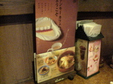 bikkuri