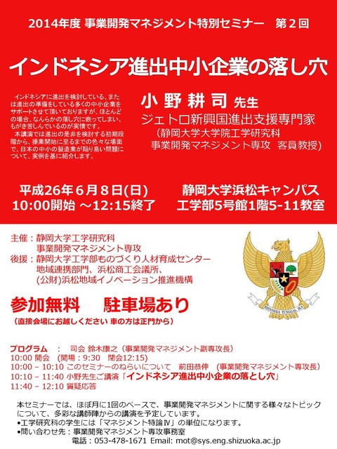 案内チラシ