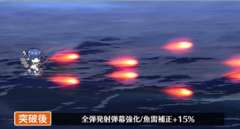 アズールレーン_伊吹_スキル_全弾発射