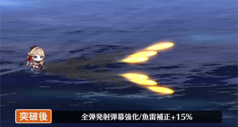 アズールレーン_ドーセットシャー_全弾発射予想