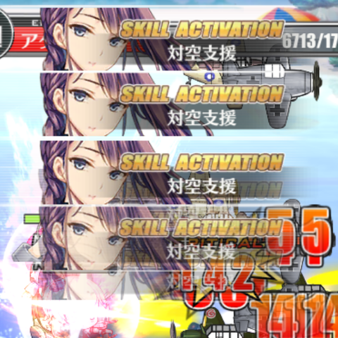 アズールレーン_スキル_対空支援
