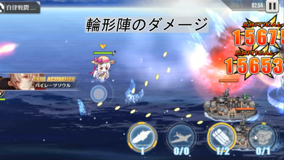 アズールレーン_ダメージ測定_輪形陣
