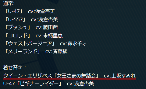 アズールレーン_12月14日メンテ