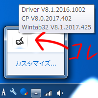 タスクバー タブレット1