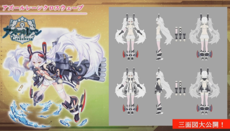 ラフィー三面図公開