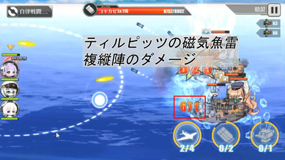 アズールレーン_ティルピッツ_磁気魚雷_複縦陣
